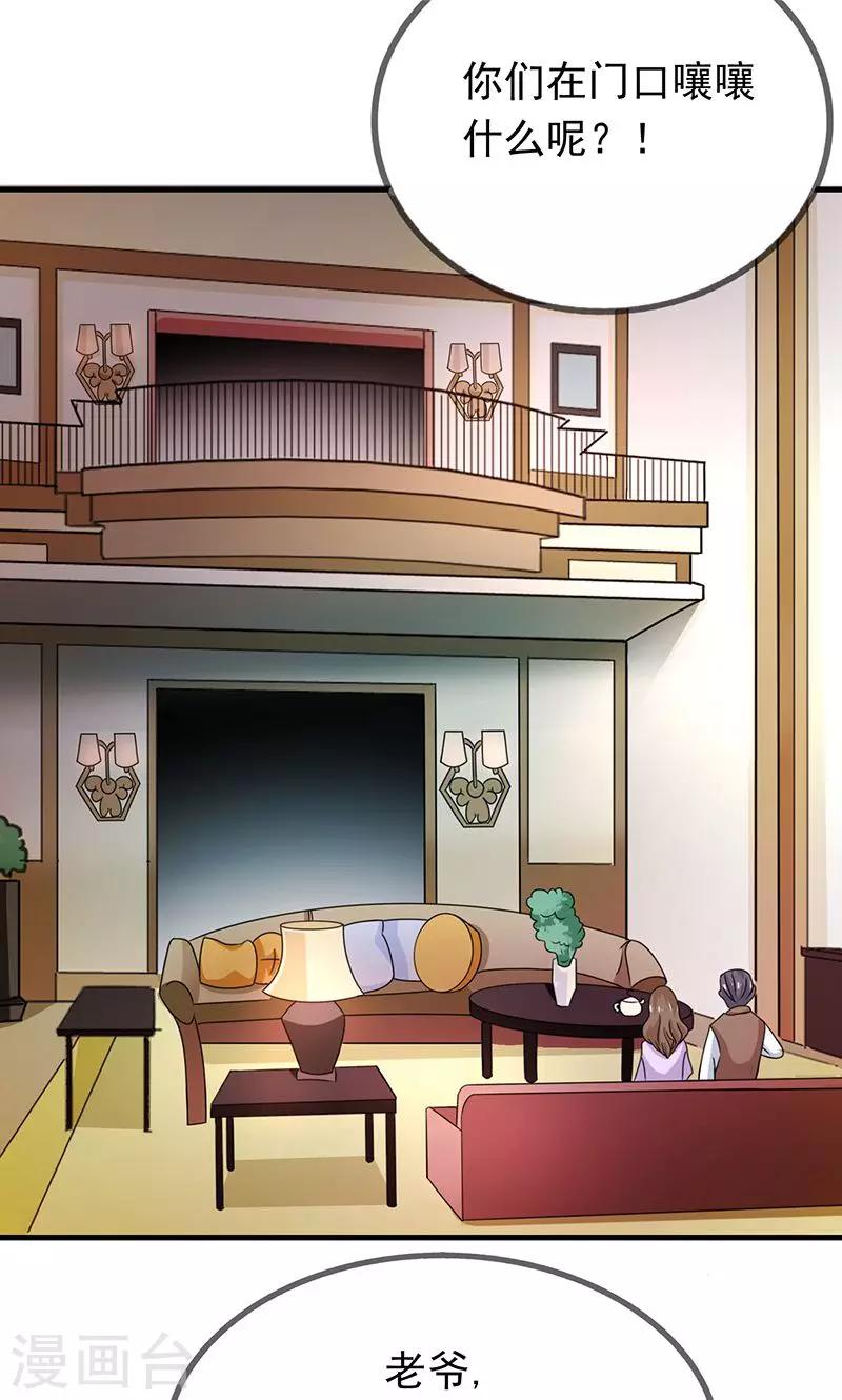 第2话 重回京都-第3话