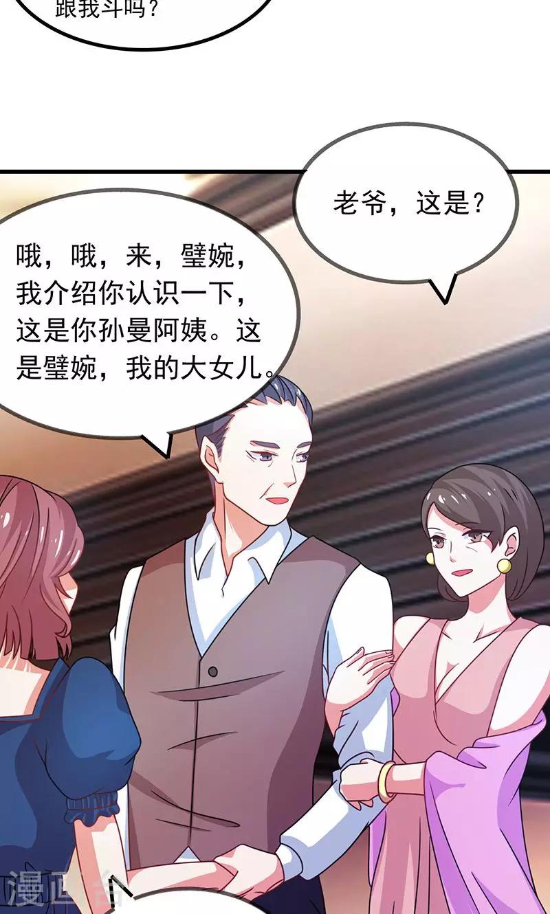 第2话 重回京都-第3话