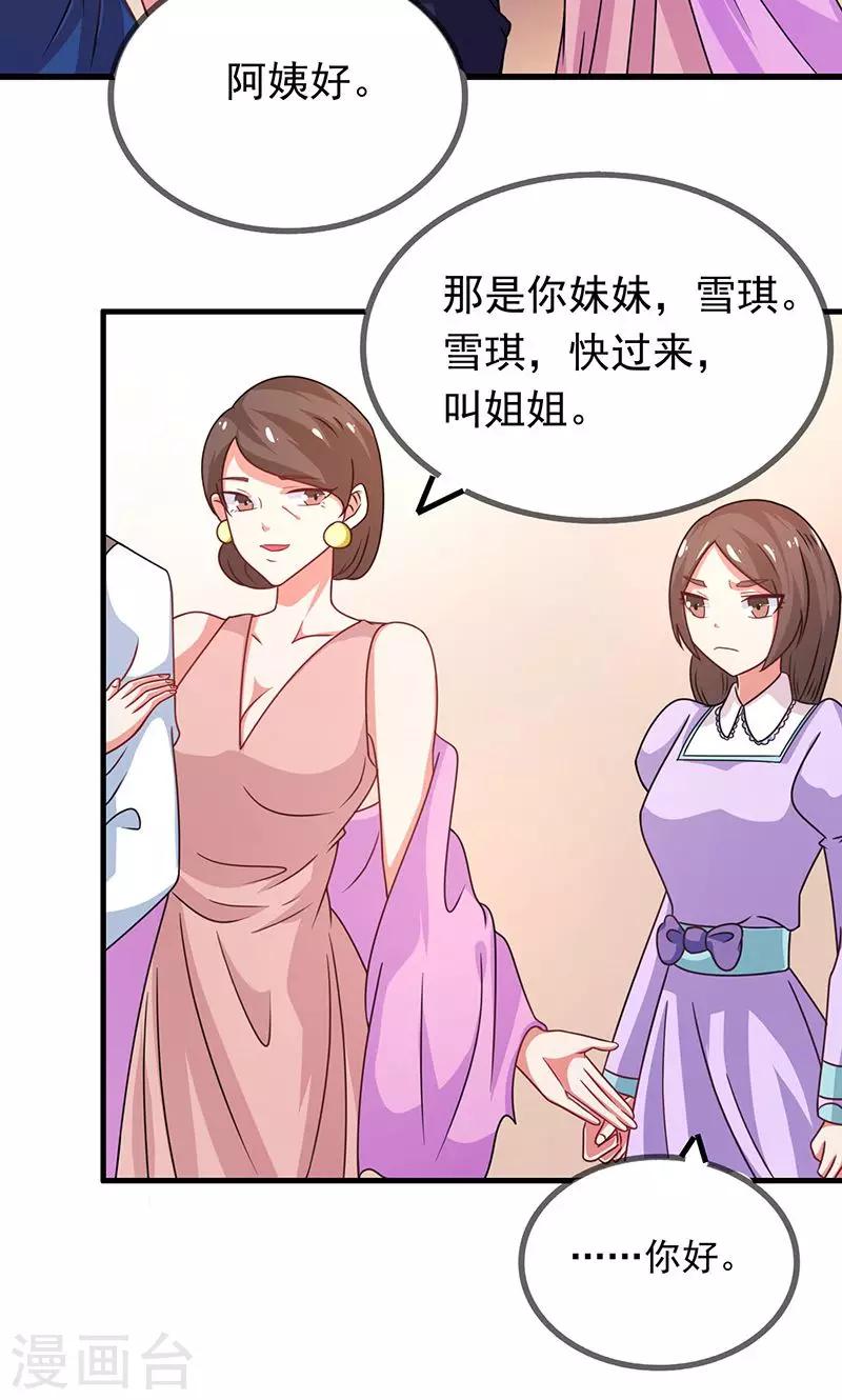 第2话 重回京都-第3话