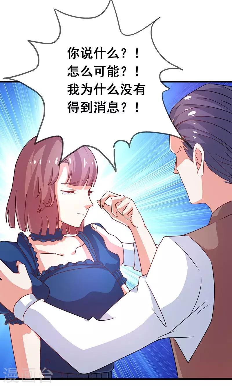 第2话 重回京都-第3话