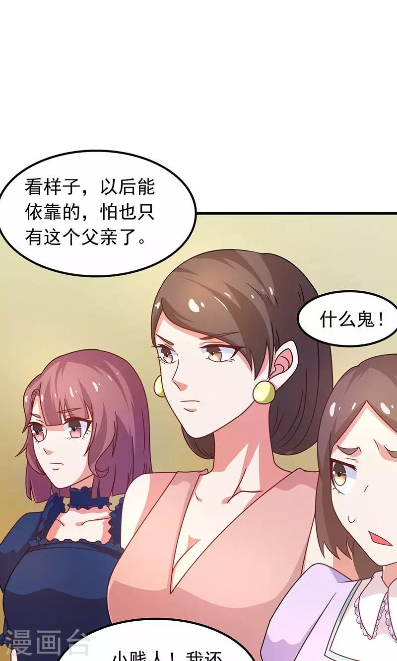 第2话 重回京都-第3话