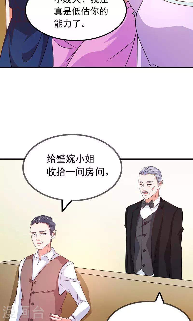 第2话 重回京都-第3话