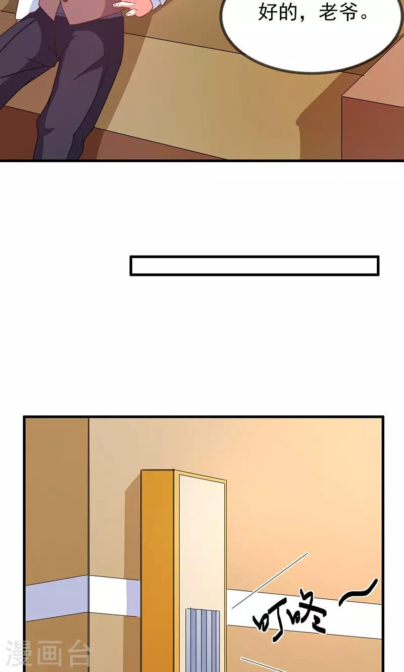 第2话 重回京都-第3话