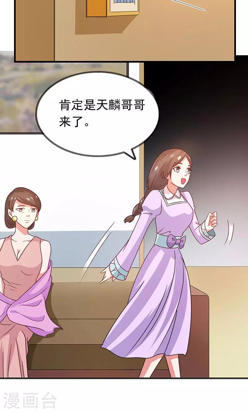 第2话 重回京都-第3话