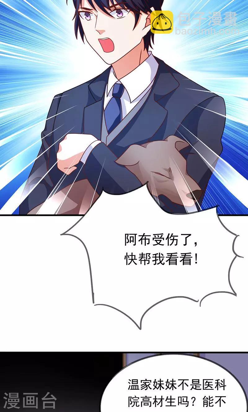 第2话 重回京都-第3话