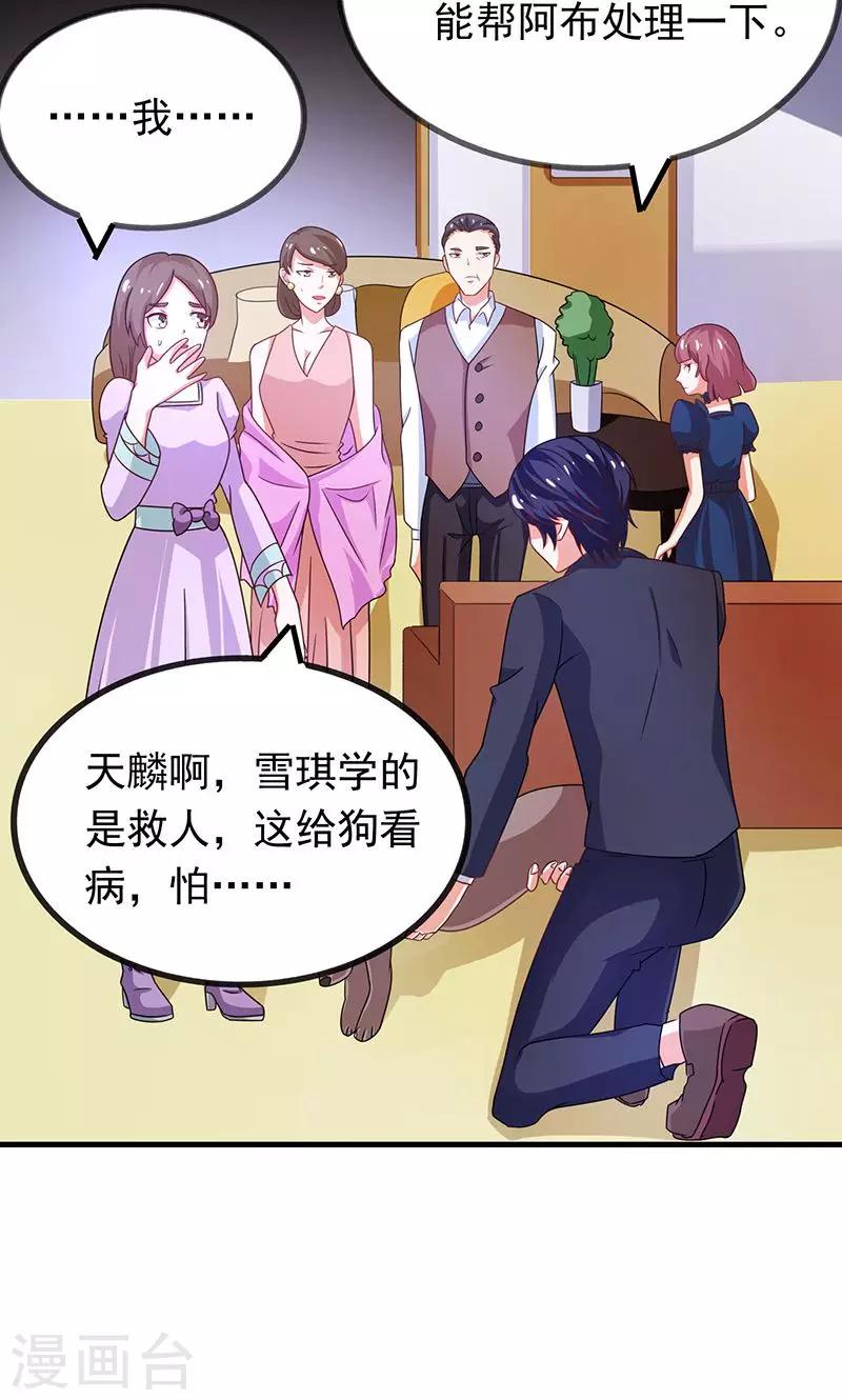 第2话 重回京都-第3话