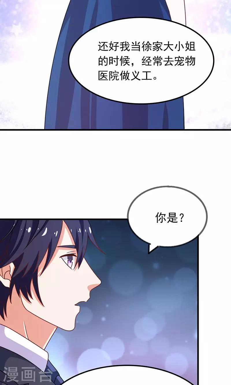 第2话 重回京都-第3话