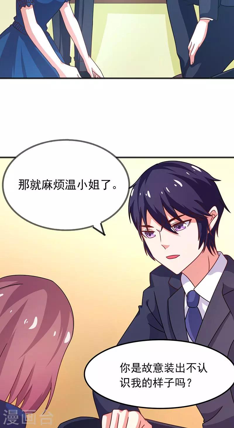 第2话 重回京都-第3话