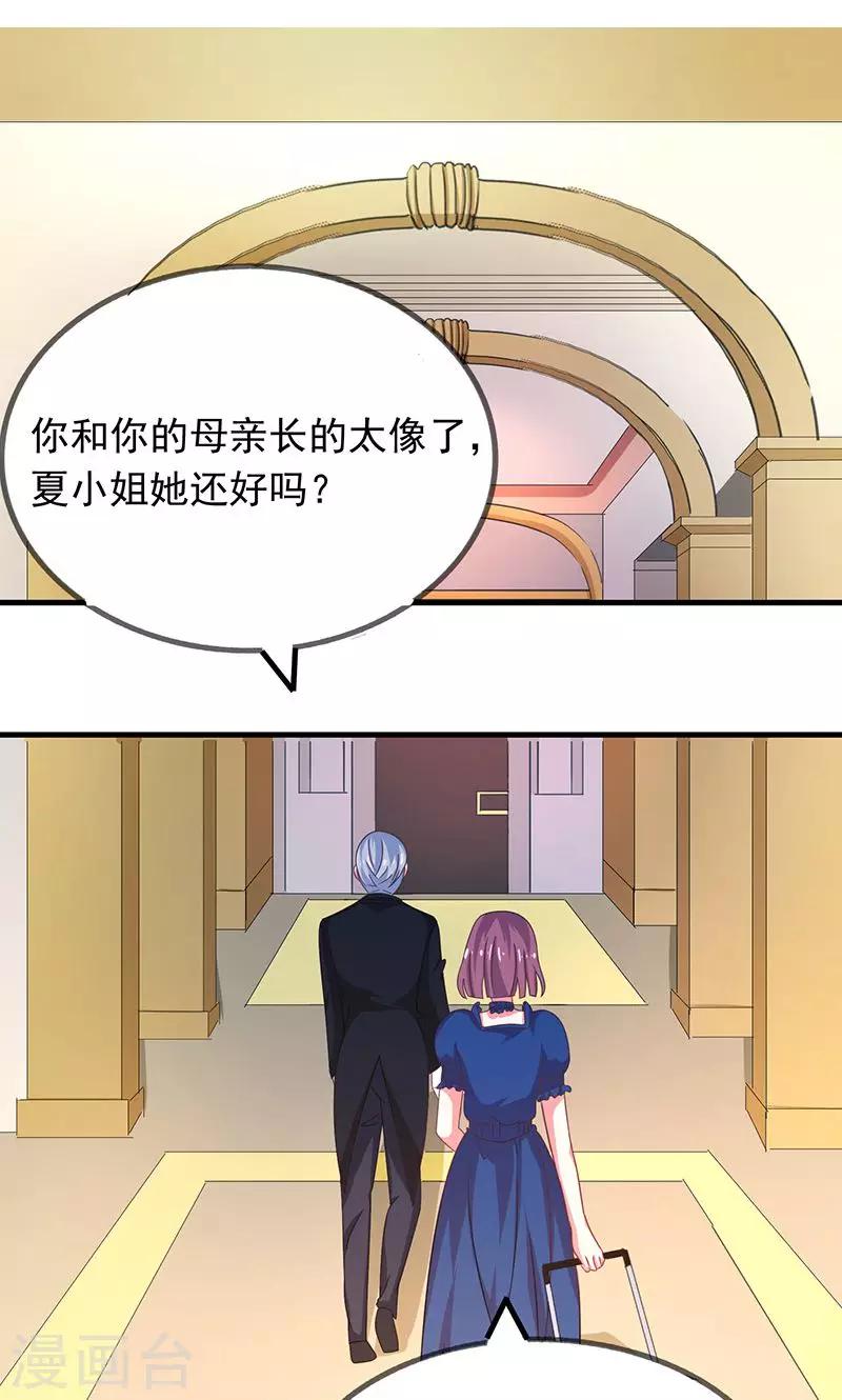 第2话 重回京都-第3话