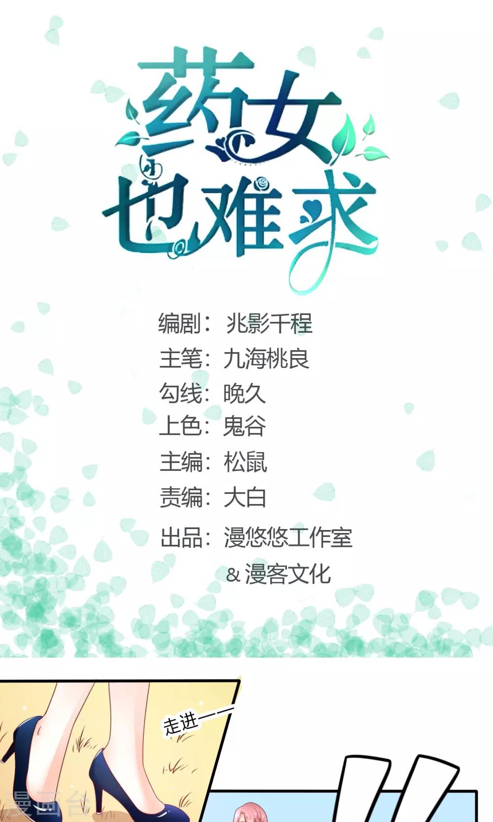 第4话 药田空间-第5话