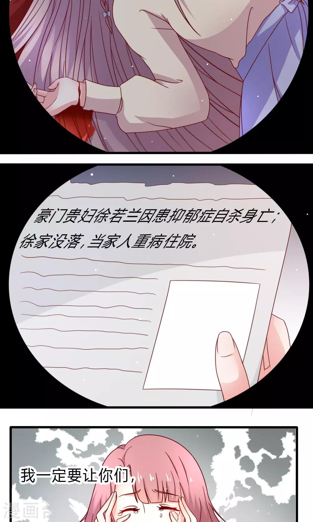 第4话 药田空间-第5话