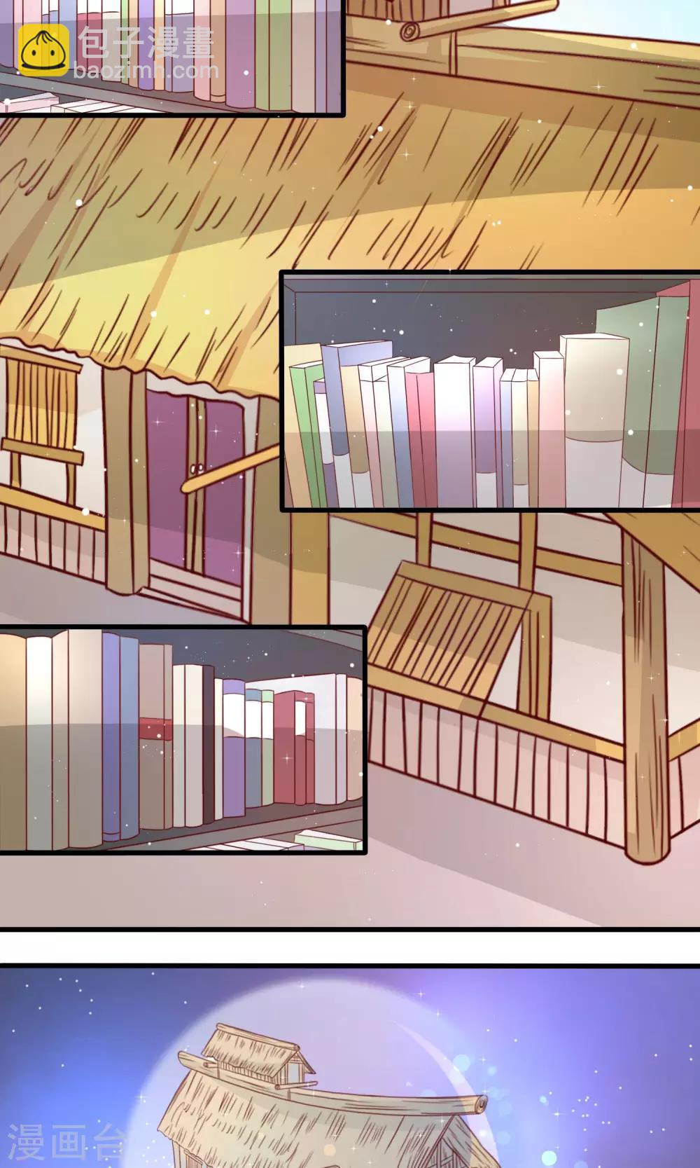 第4话 药田空间-第5话