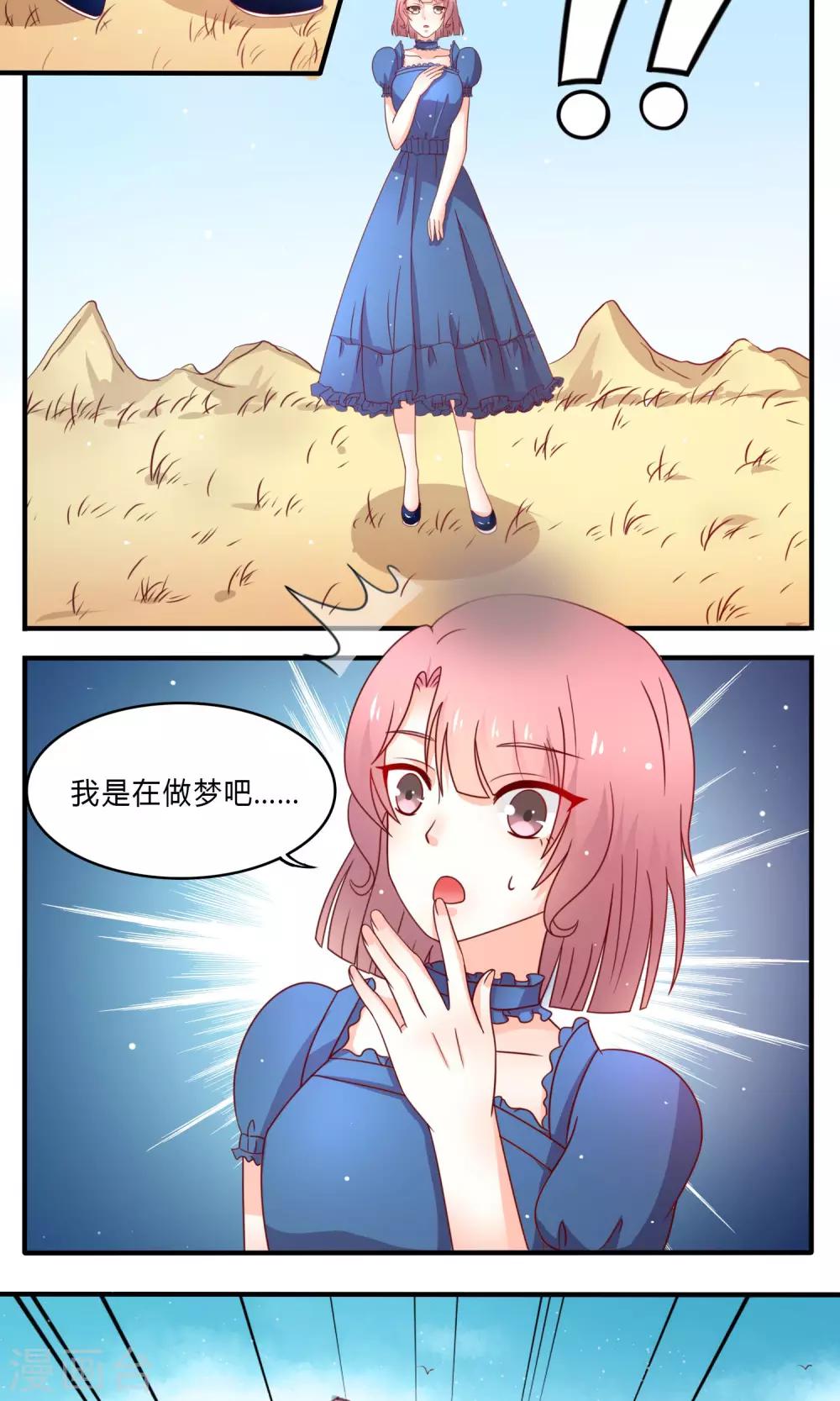 第4话 药田空间-第5话