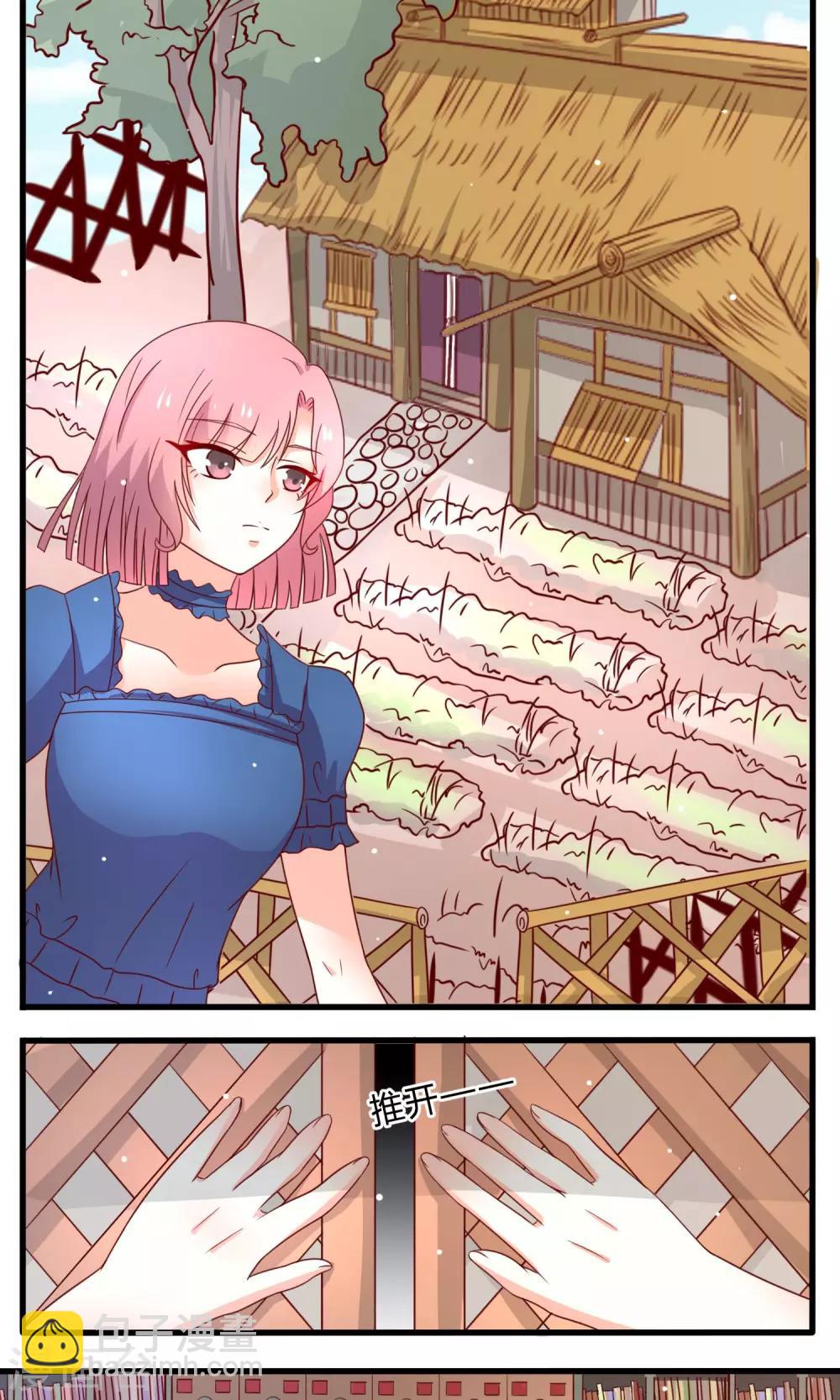 第4话 药田空间-第5话