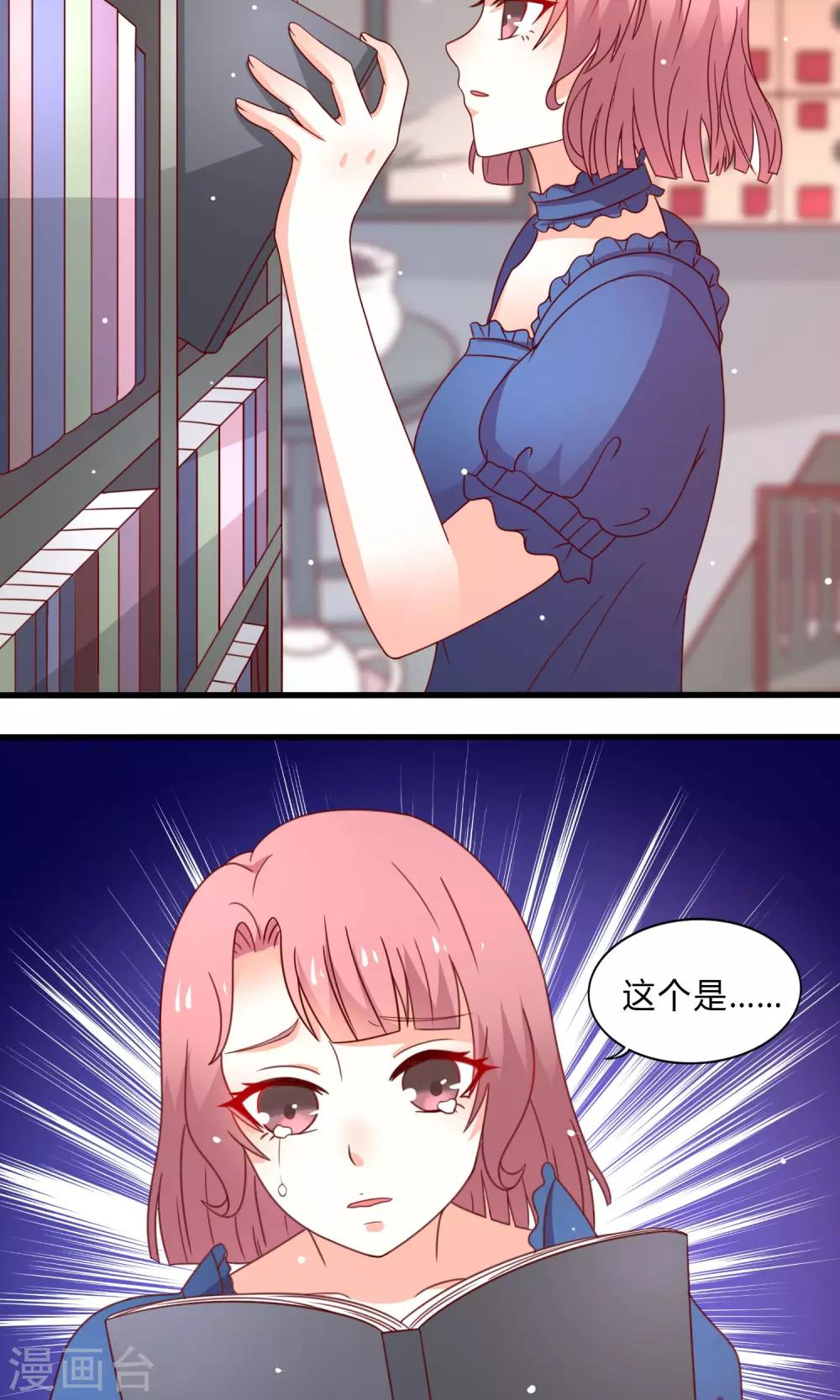 第4话 药田空间-第5话