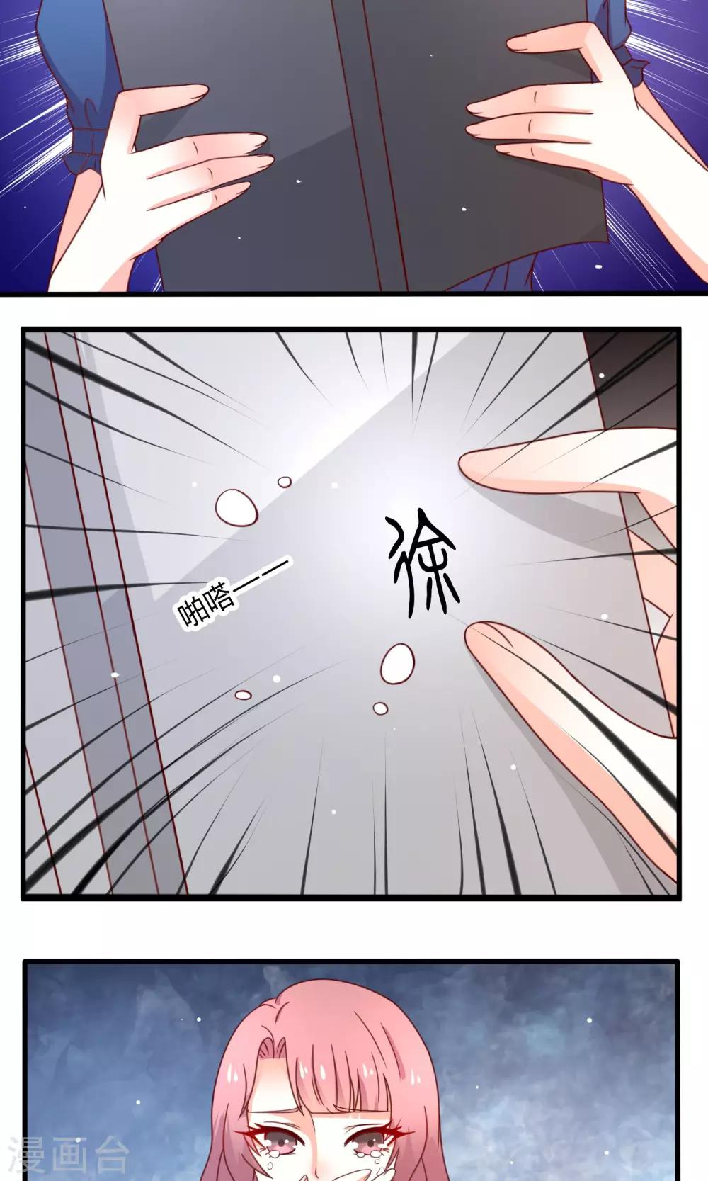 第4话 药田空间-第5话