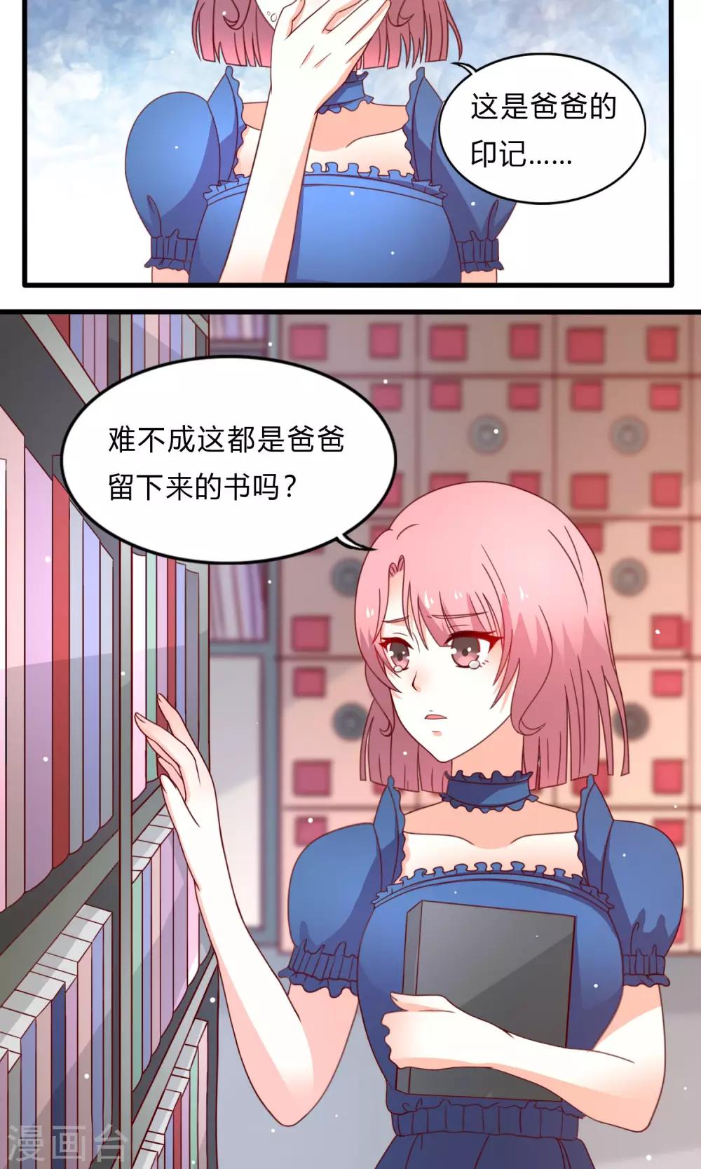 第4话 药田空间-第5话