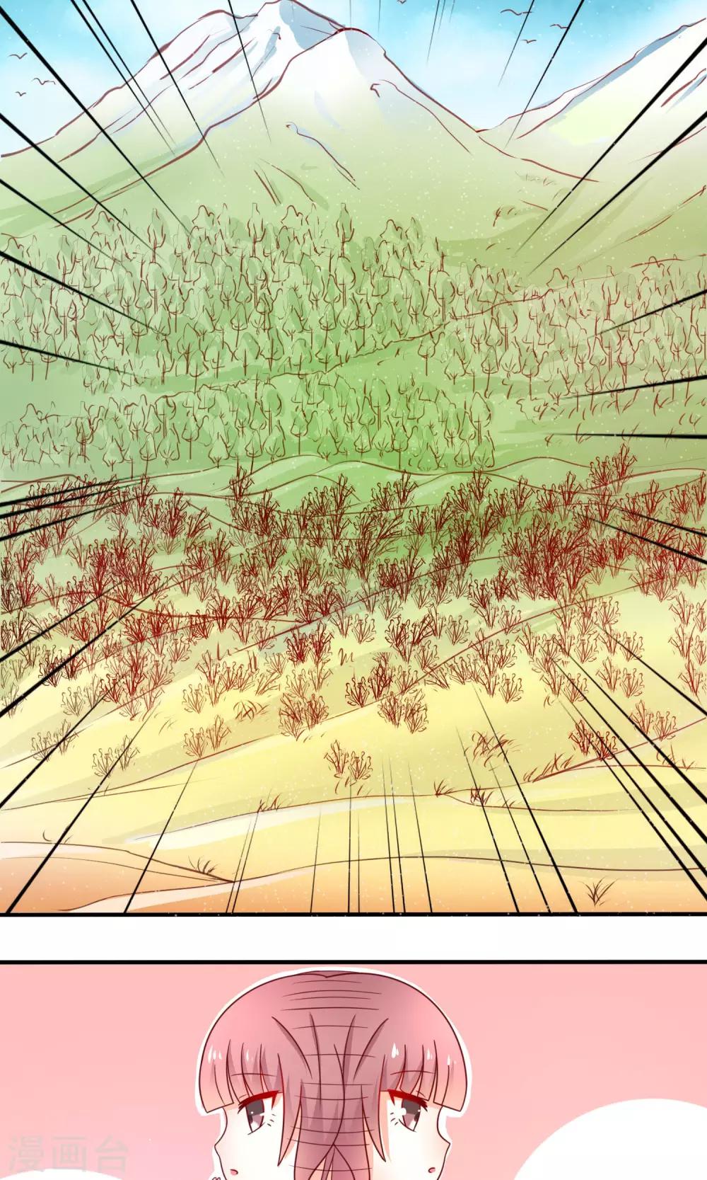 第4话 药田空间-第5话