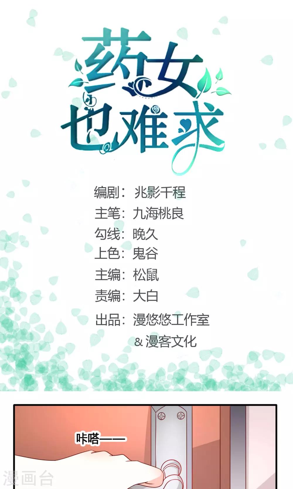 第6话 一起逛街？-第7话