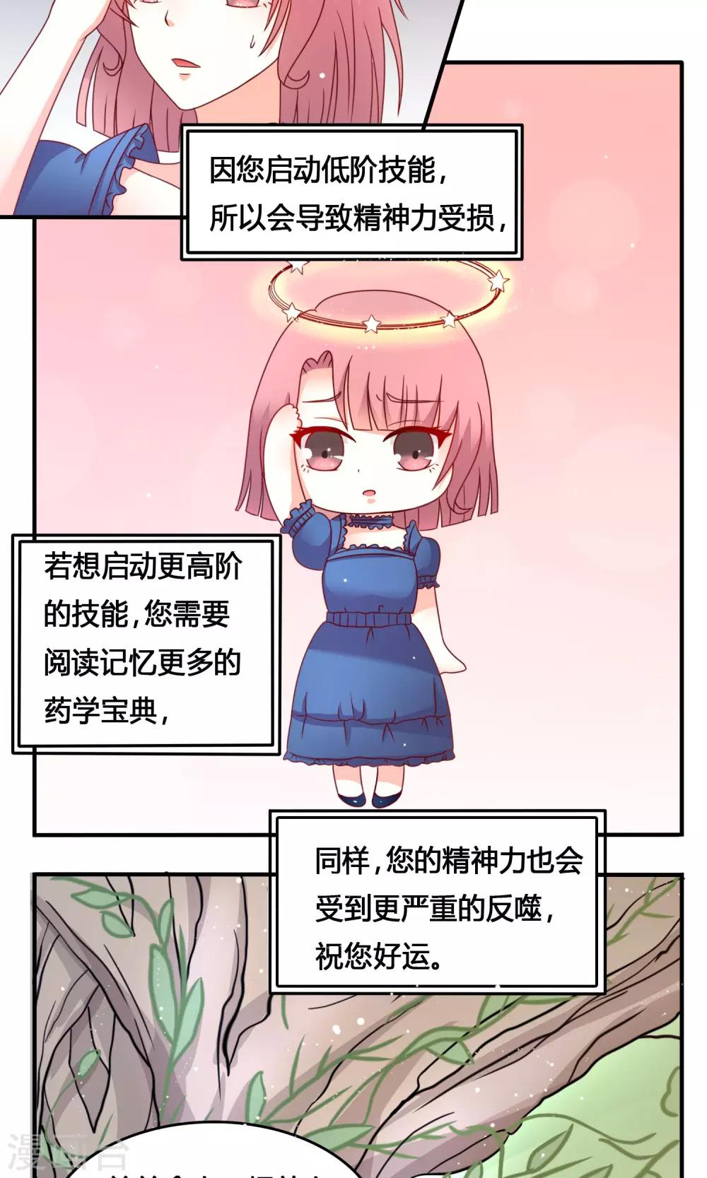 第6话 一起逛街？-第7话