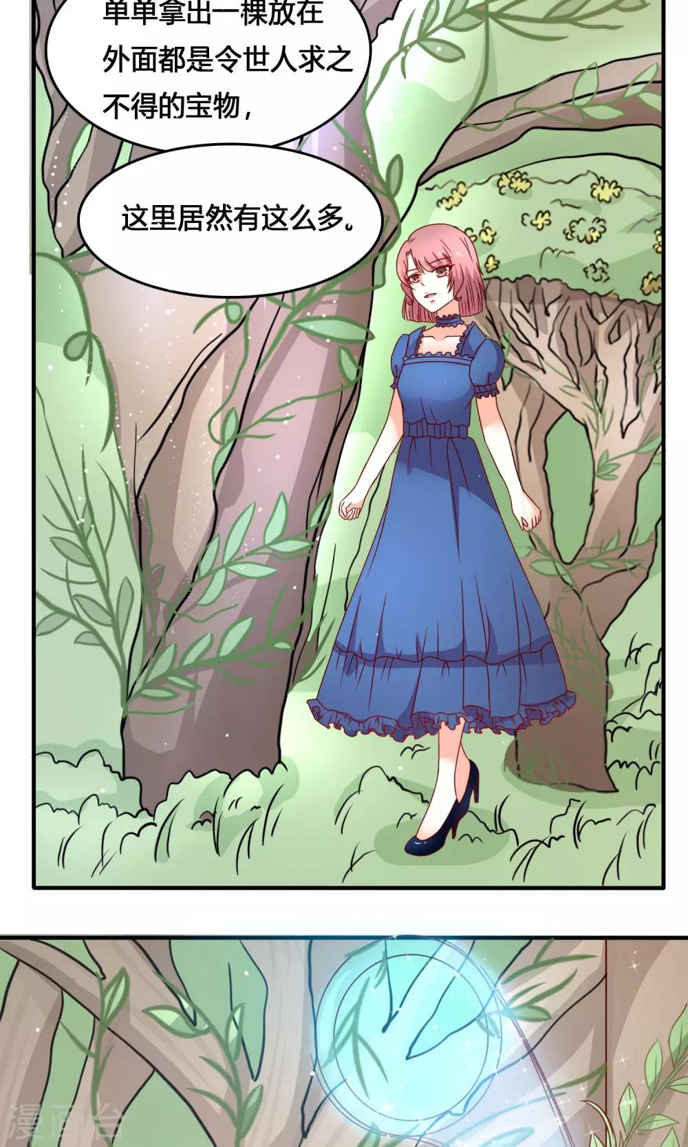 第6话 一起逛街？-第7话