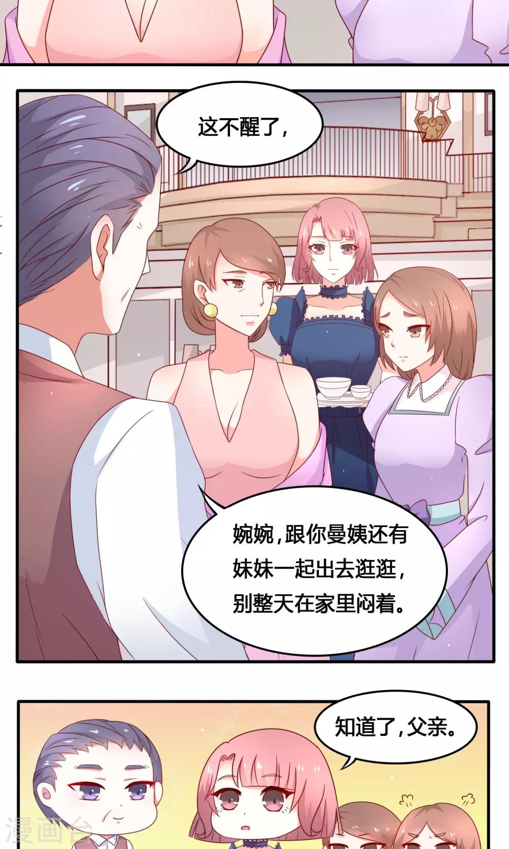 第6话 一起逛街？-第7话