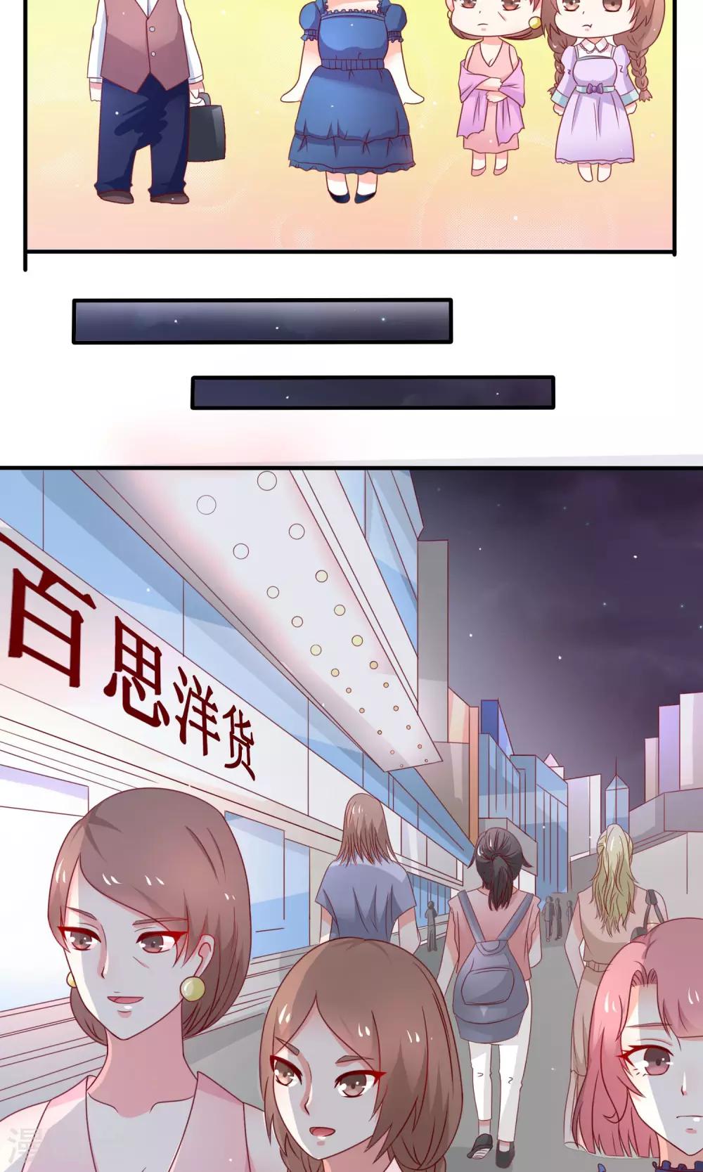 第6话 一起逛街？-第7话