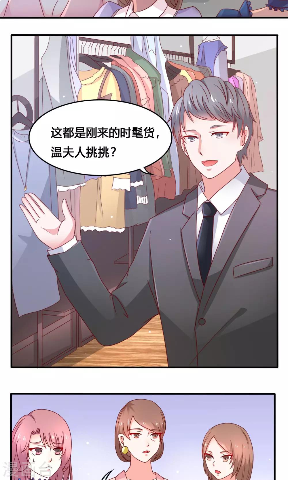 第6话 一起逛街？-第7话