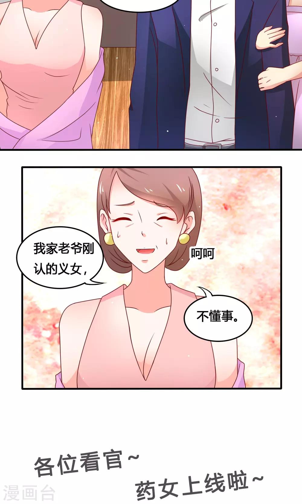 第6话 一起逛街？-第7话