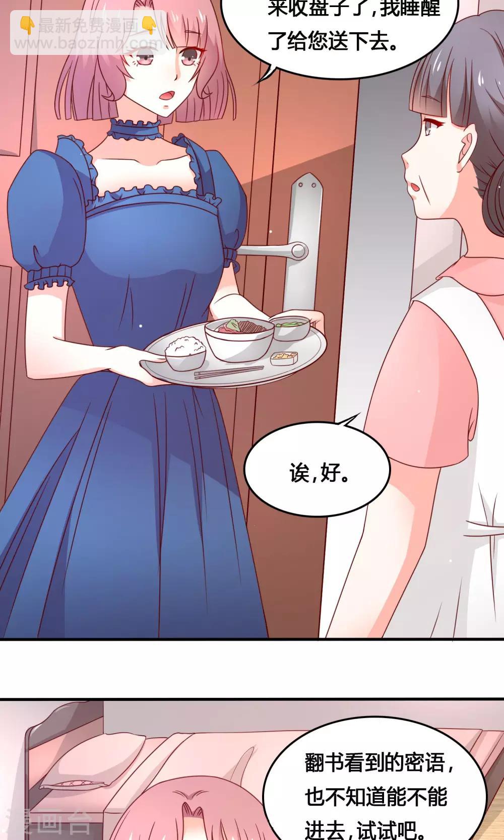 第6话 一起逛街？-第7话