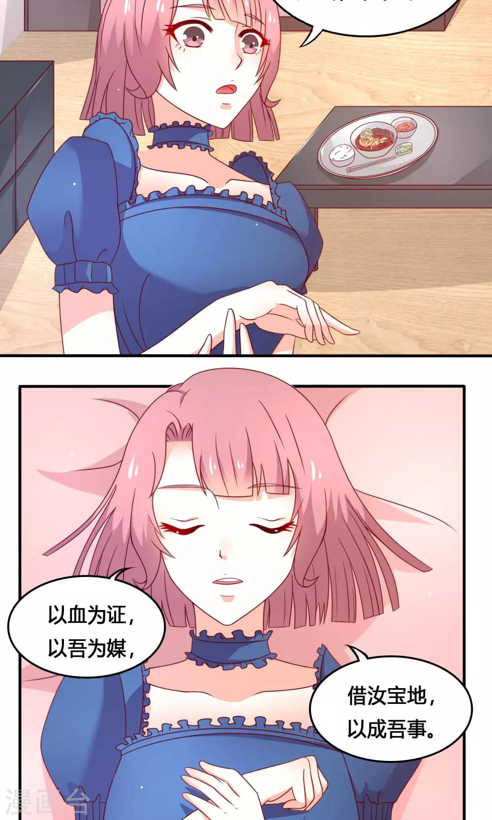 第6话 一起逛街？-第7话