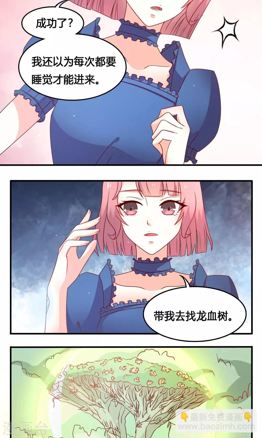 第6话 一起逛街？-第7话