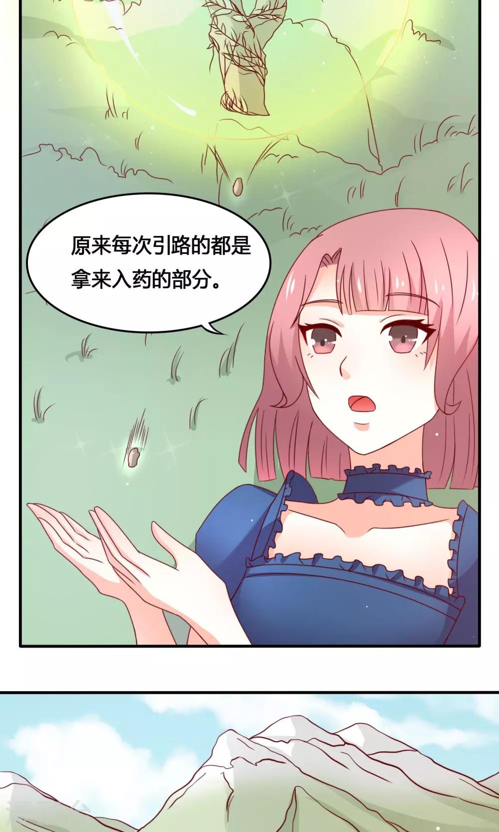 第6话 一起逛街？-第7话