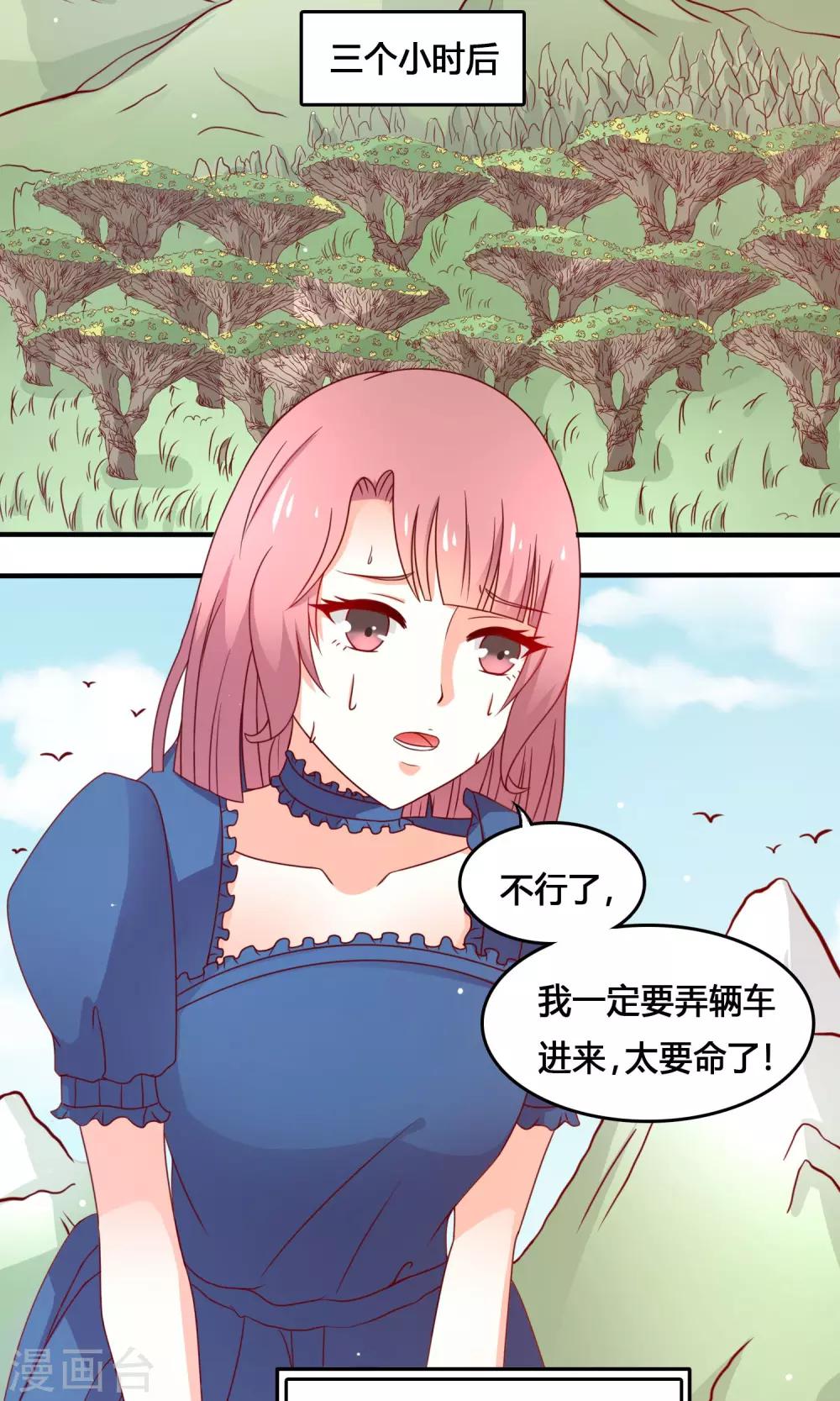 第6话 一起逛街？-第7话