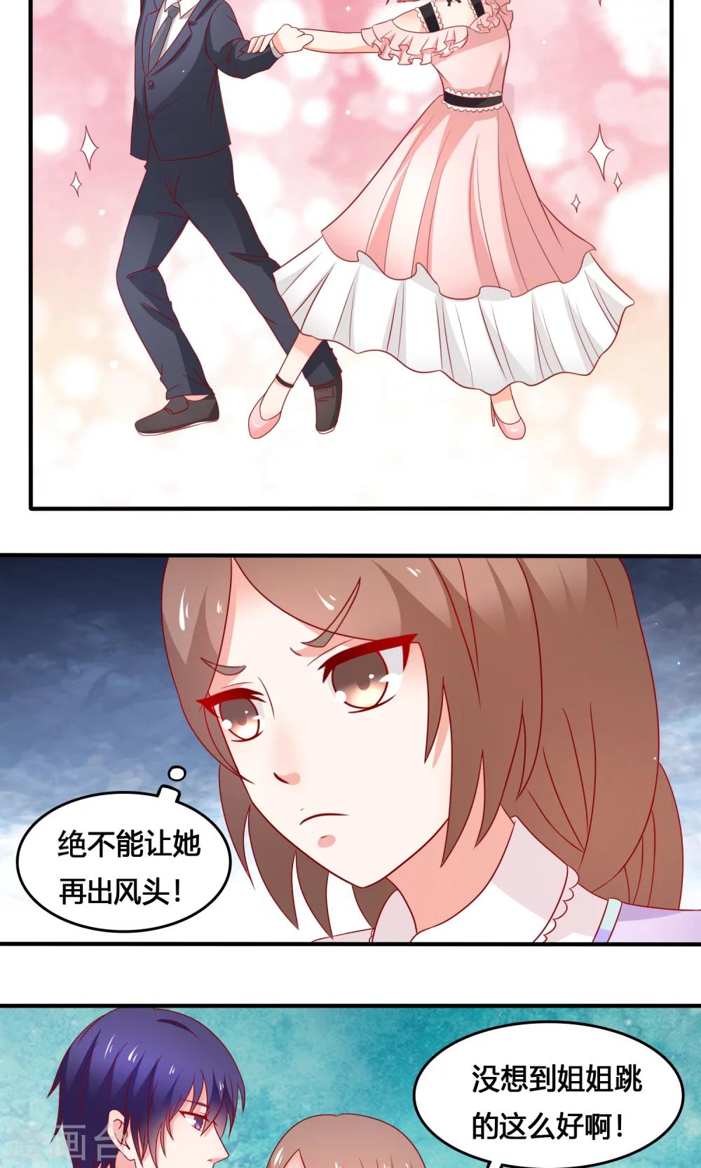 第8话 奇怪的女人-第9话