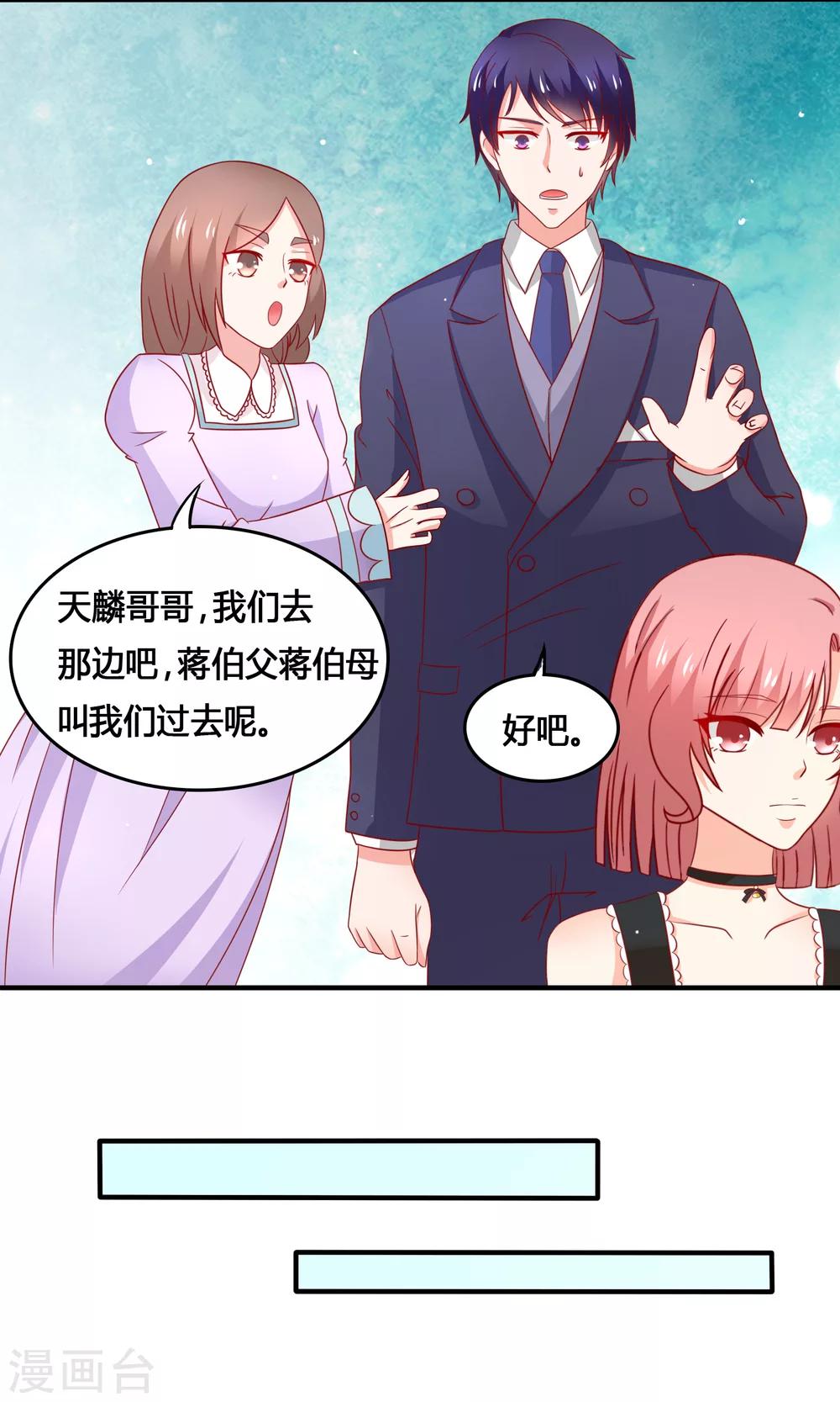 第8话 奇怪的女人-第9话