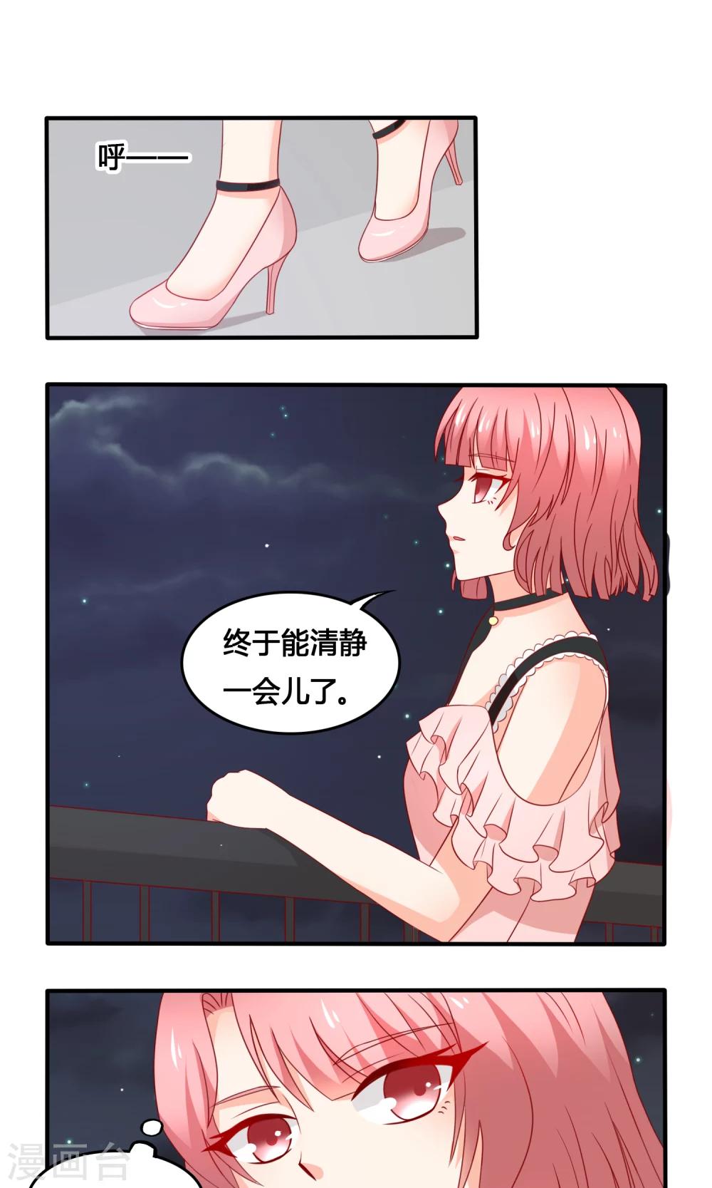 第8话 奇怪的女人-第9话