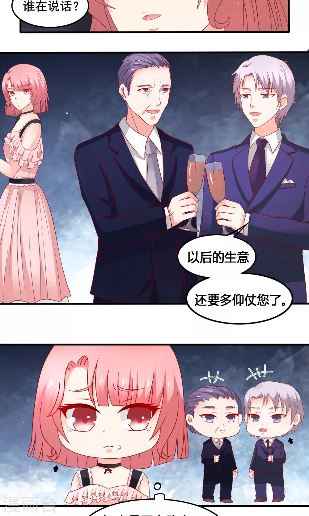 第8话 奇怪的女人-第9话