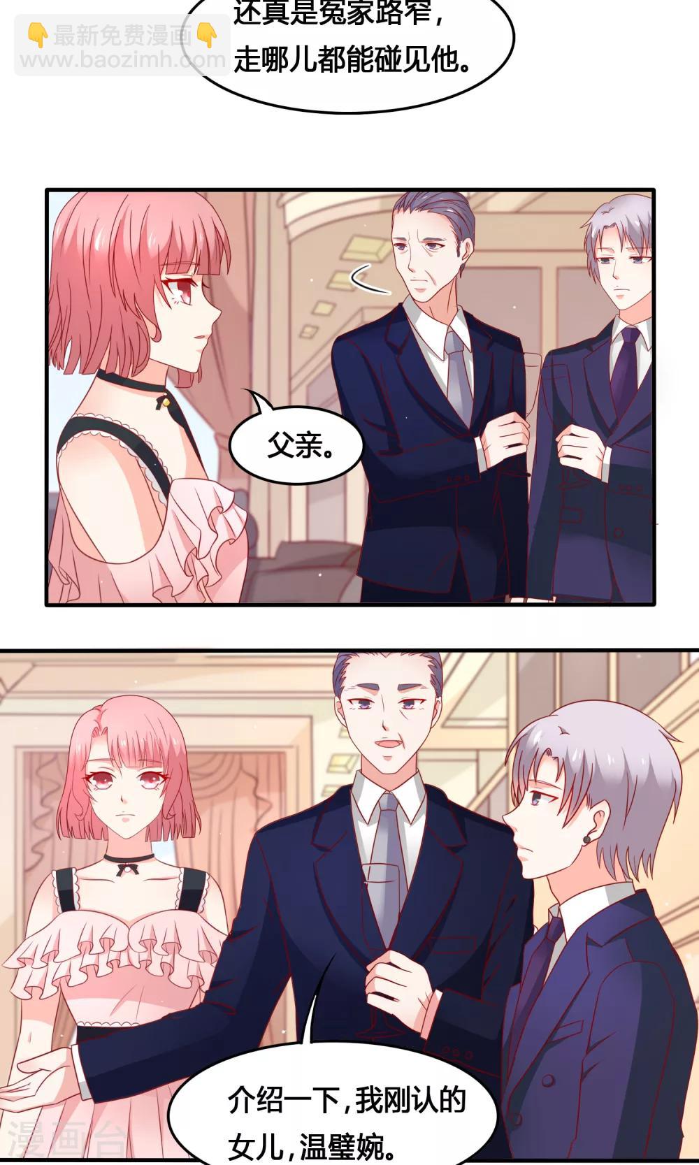 第8话 奇怪的女人-第9话