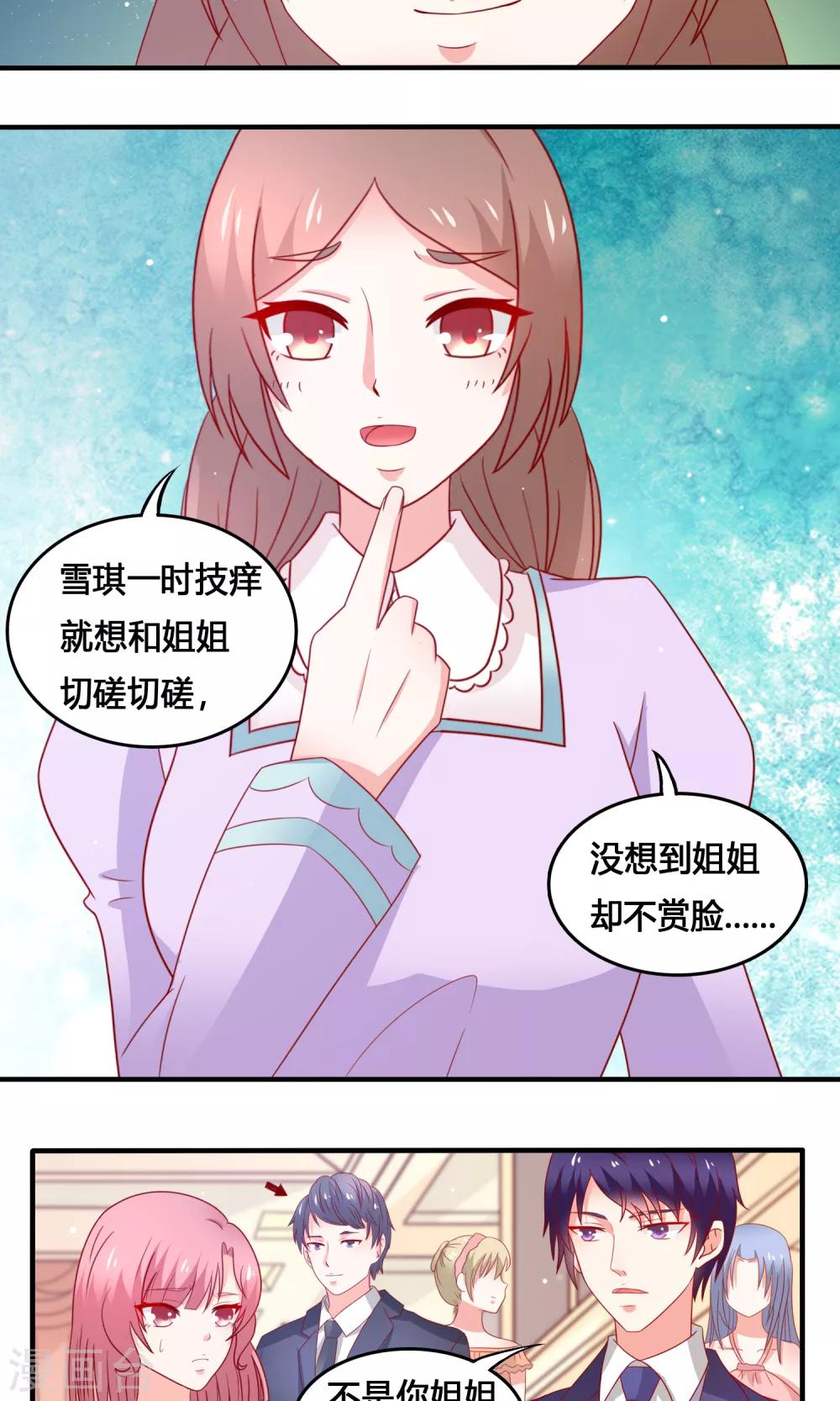 第8话 奇怪的女人-第9话