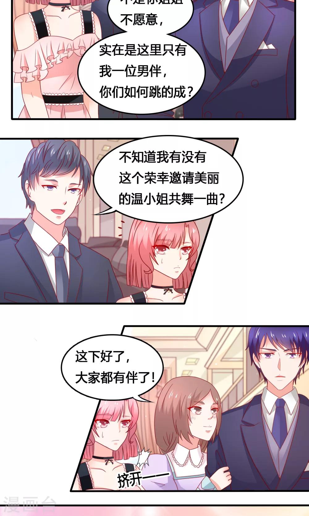 第8话 奇怪的女人-第9话