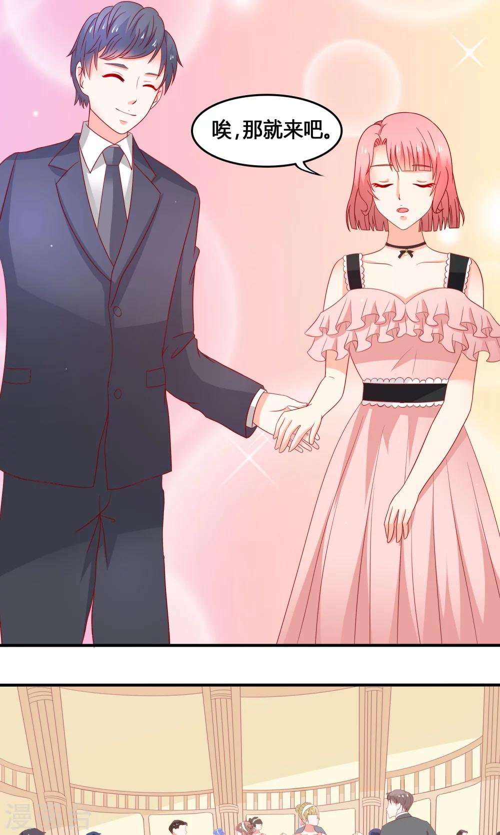 第8话 奇怪的女人-第9话