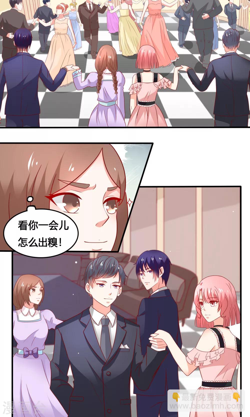 第8话 奇怪的女人-第9话