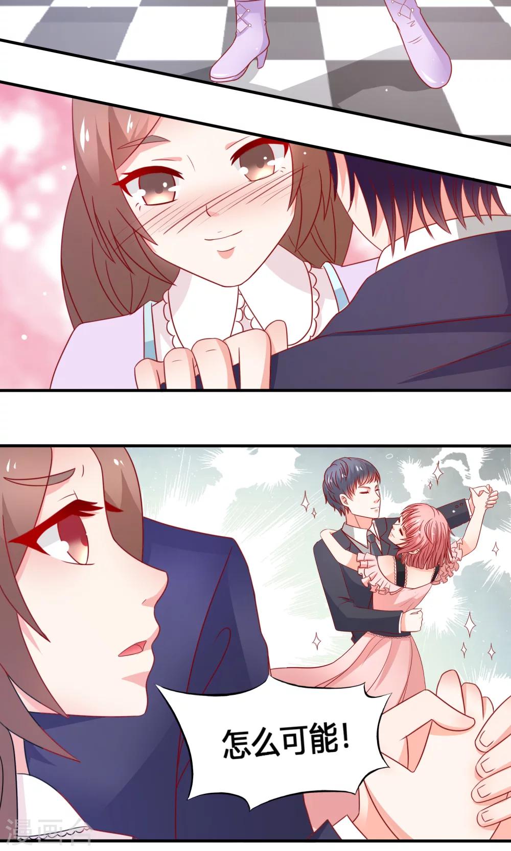 第8话 奇怪的女人-第9话