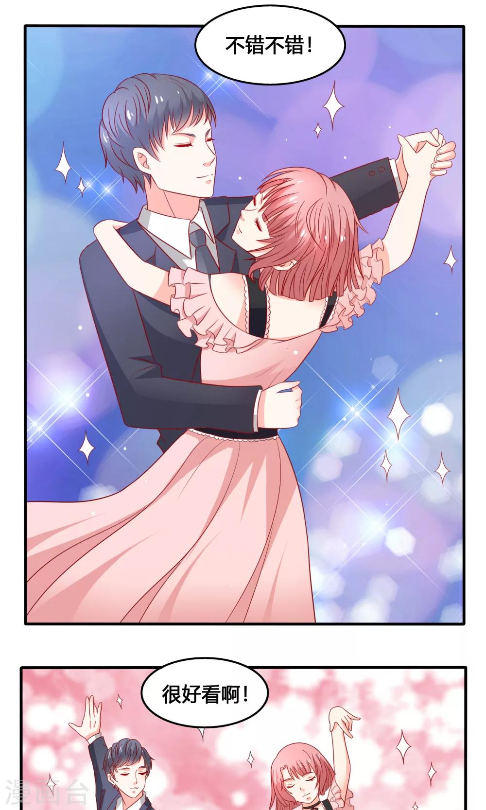 第8话 奇怪的女人-第9话