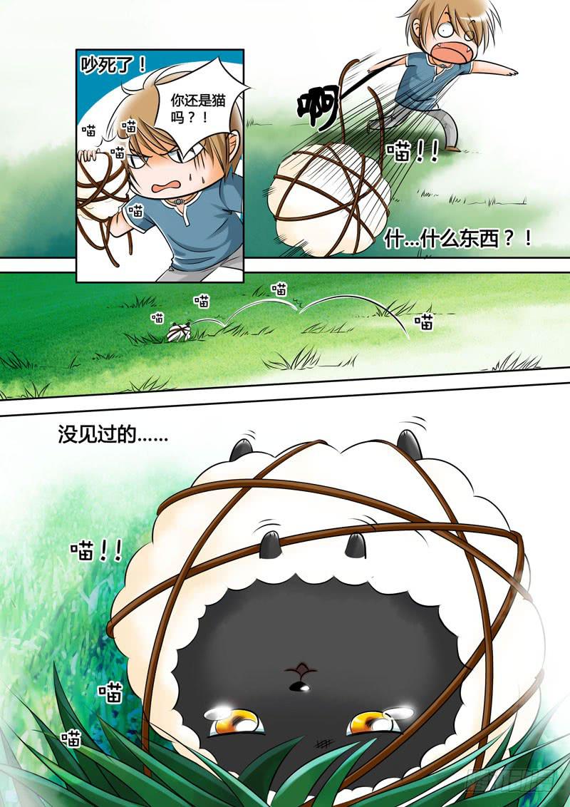 1 悲催的支教之路1-第1话