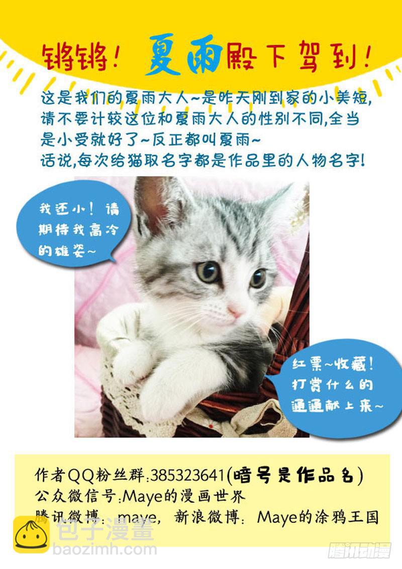 1 悲催的支教之路1-第1话