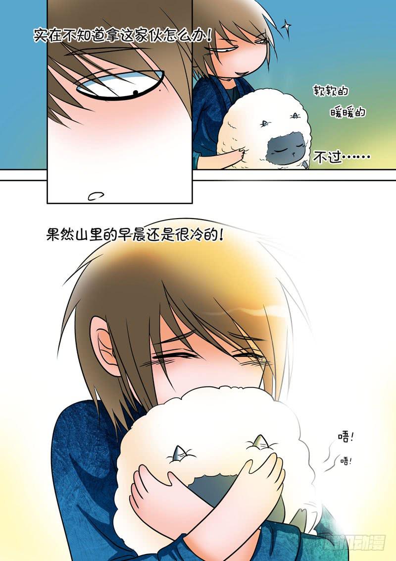 11 山神的礼物4-第11话