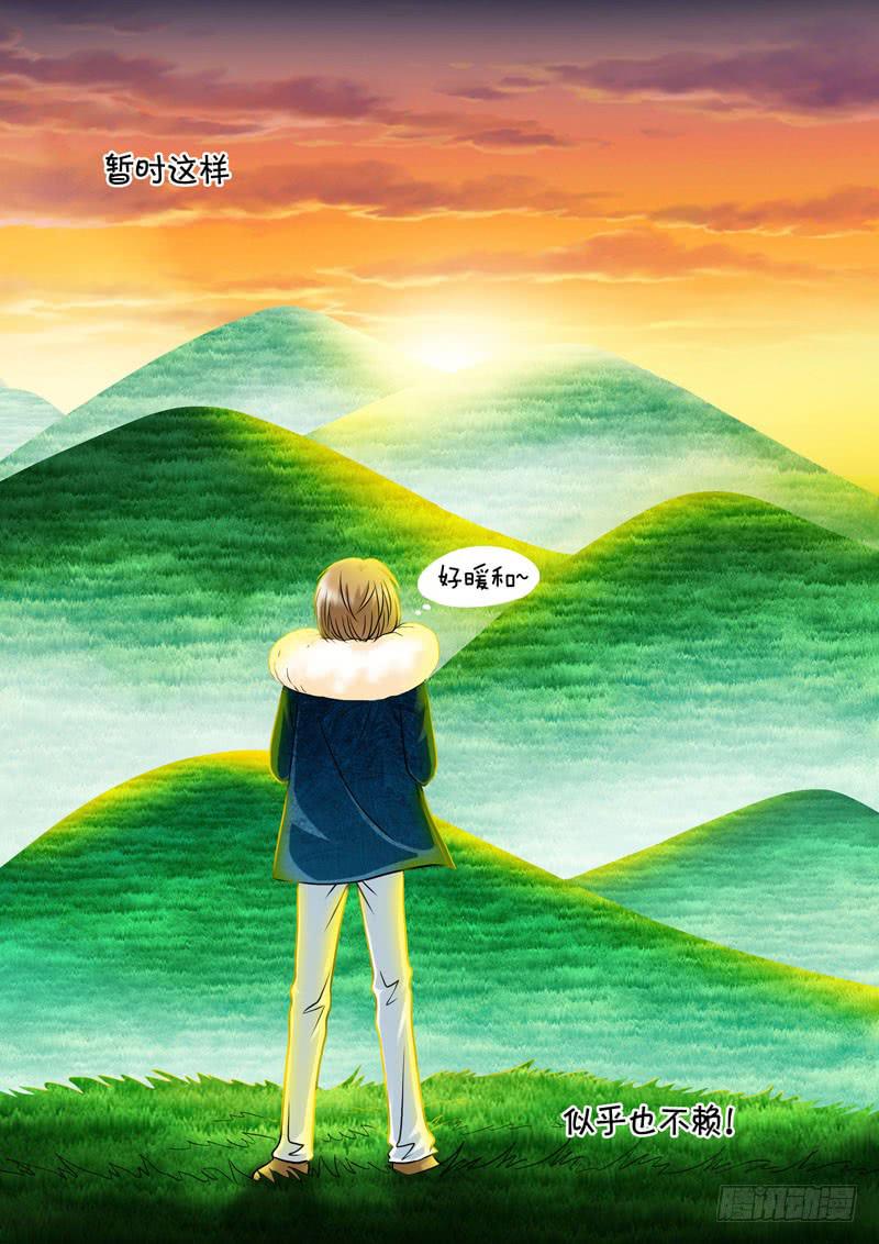 11 山神的礼物4-第11话