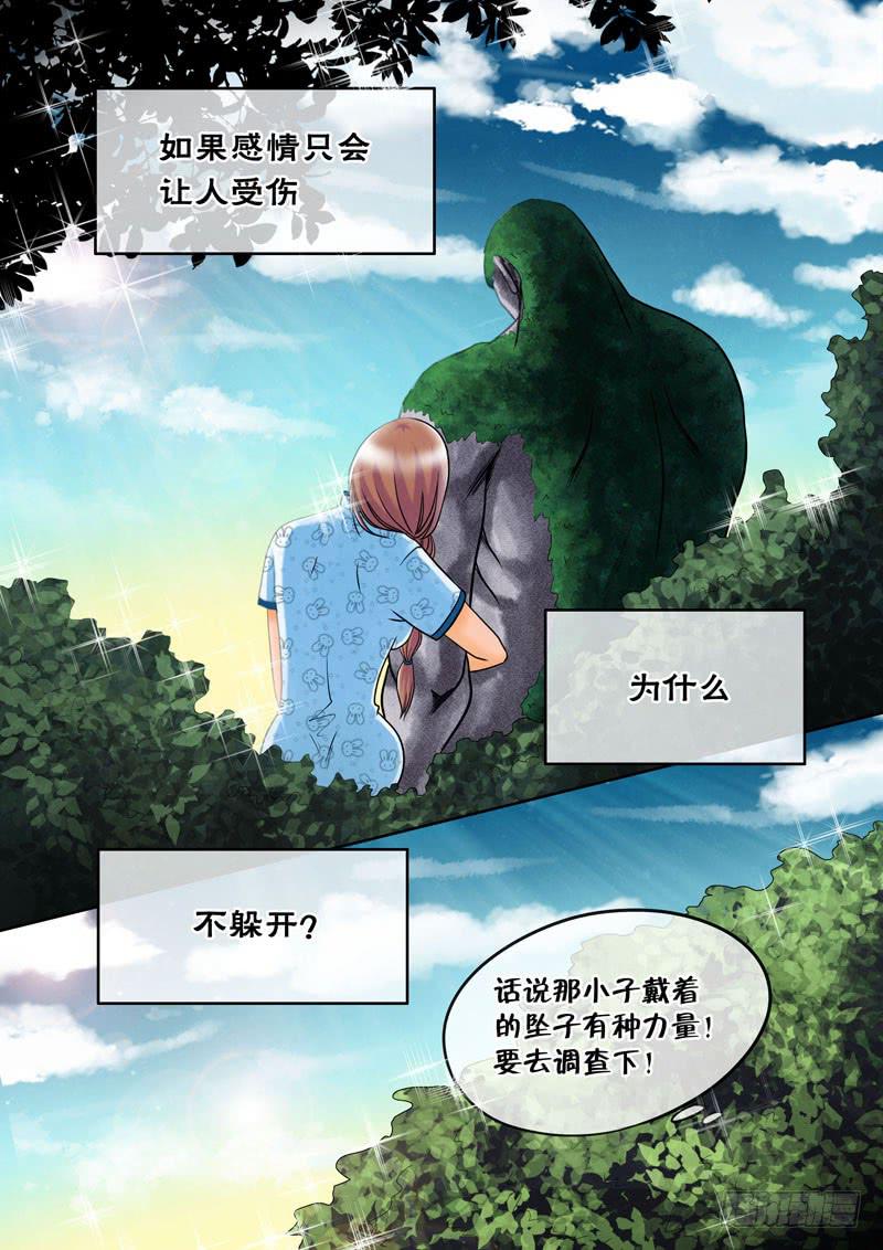 19 重要的回忆2-第19话